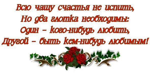 Глоток верный. Глоток счастья. Загадаю тебе счастья. Глоток счастья картинки.