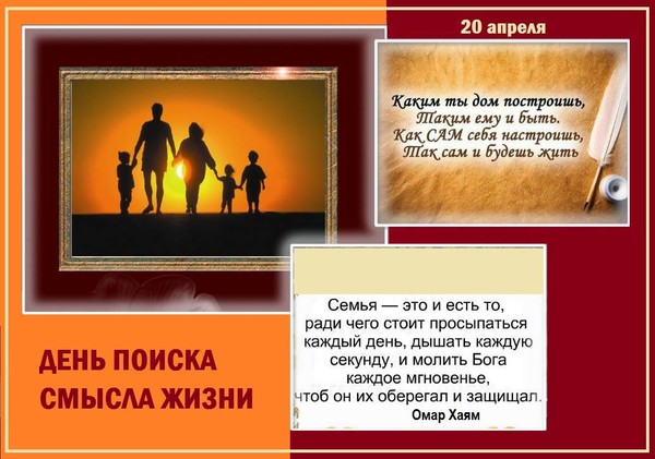 20 апреля картинки
