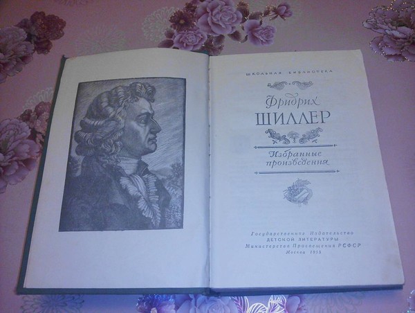 Шиллер произведения. Ф Шиллер пьесы. Фридрих Шиллер известные произведения. Фридрих Шиллер. Избранные произведения.