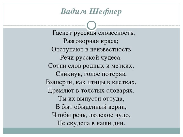 Вадим Стих