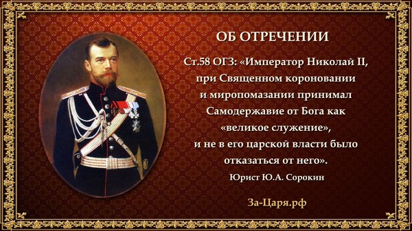 Картина посвящена юбилею события произошедшего в царствование николая ii