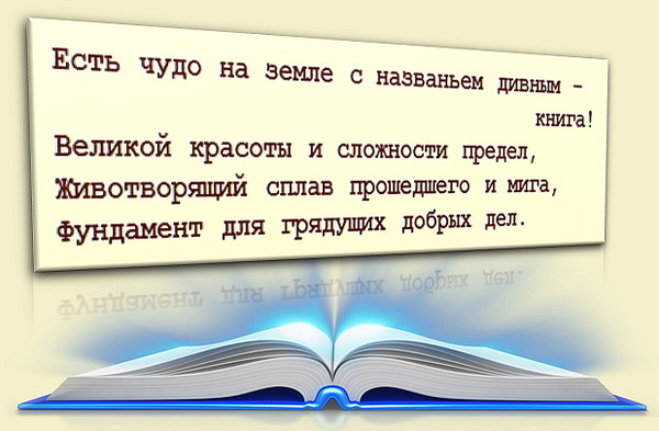 Проект на тему книга великое чудо из всех чудес 4 класс