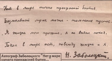 Николай заболоцкий вечер на оке анализ по плану