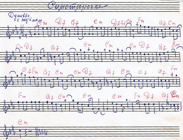 песня &quot;Самотлорочка&quot;