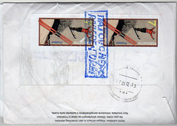 Мэйл конверт с альтернативными марками из Греции