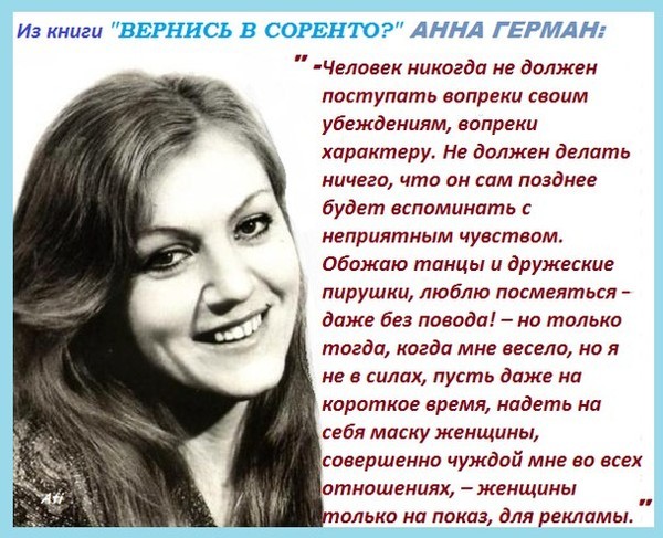 Анна герман причина смерти фото