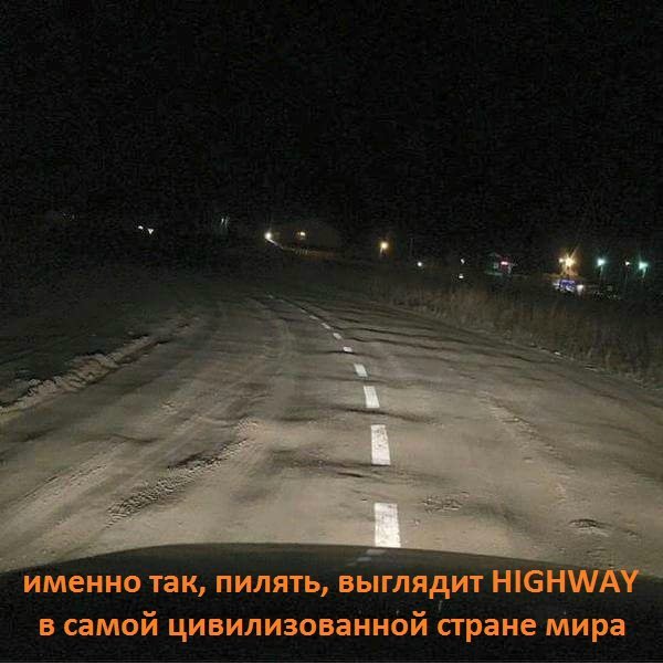 В России не будут строить новых дорог в 2016 году из-за сокращения бюджета, - Росавтодор - Цензор.НЕТ 388