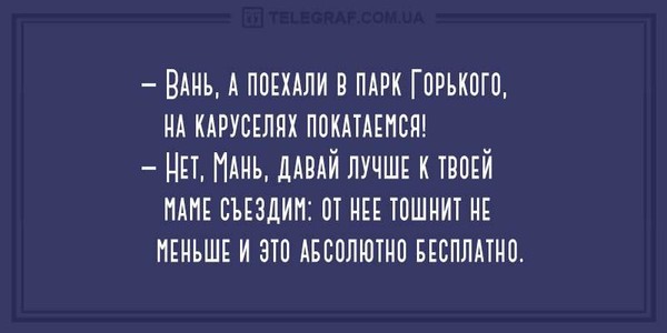 Анекдот про тещу и зятя на кухне