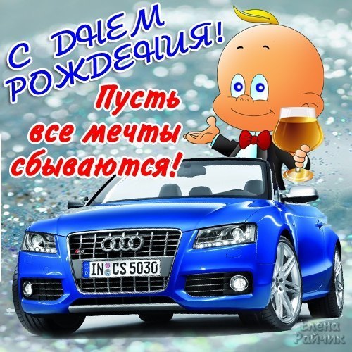 Новой рабочей, открытка другу на др