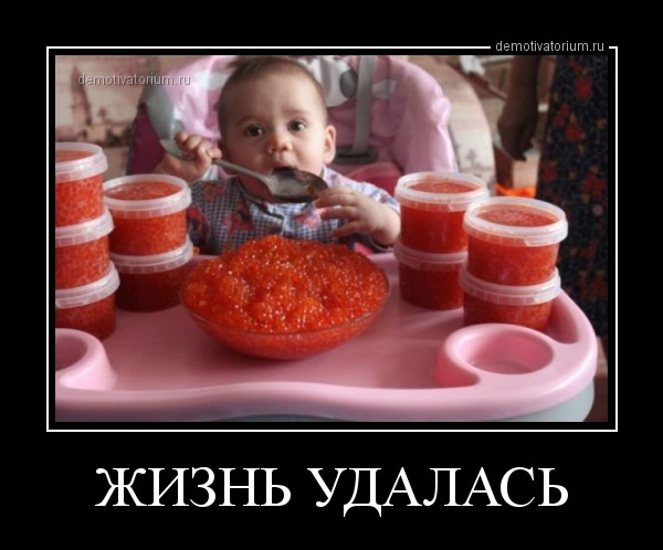 Красная икра картинки прикольные