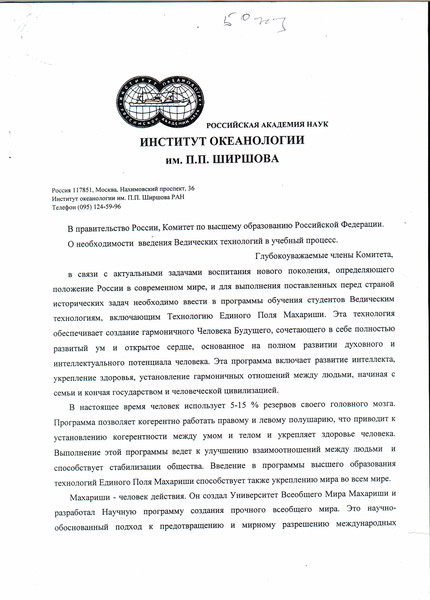 Cоздание гармоничного Человека Будущего