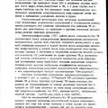 Доктор биологических наук ЛойН.П.
