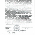 Доктор биологических наук ЛойН.П.