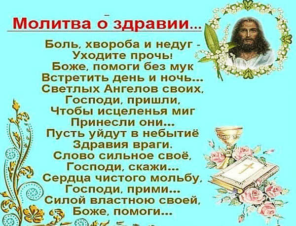 Картинки МОЛИТВА ЗА ВНУКОВ СИЛЬНАЯ БАБУШКИ САМАЯ ПРАВОСЛАВНАЯ