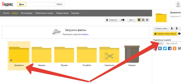 Как отправить фото через яндекс диск ссылкой Загрузка скриншотов через Яндекс.Диск как аналог Clip2Net - О компьютере у Ираид