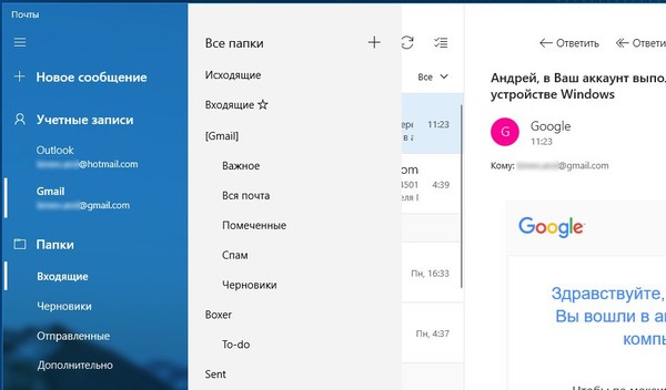 Почта windows 10. Windows 11 почта. Виндовс 10 приложение почта. Gmail в приложении почта Windows 10. Как добавить в гугл аккаунт приложение.