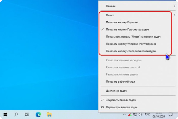 Дизайн панели задач windows 10