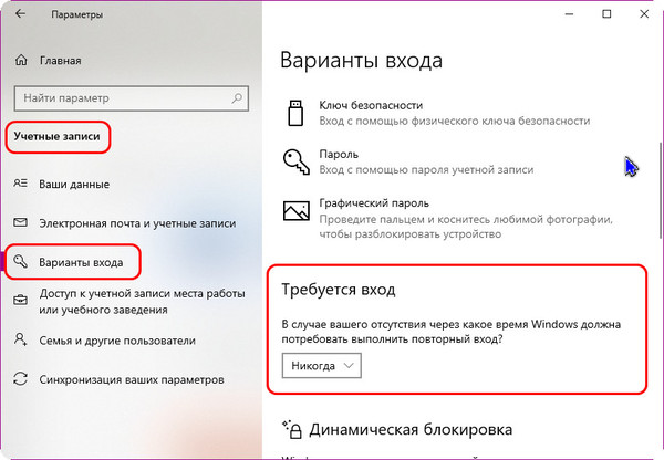 Как удалить фото с блокировки экрана в windows 10