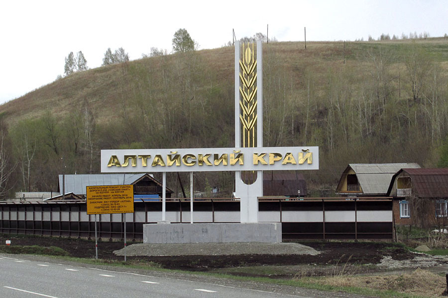 Образец стеллы при въезде в село