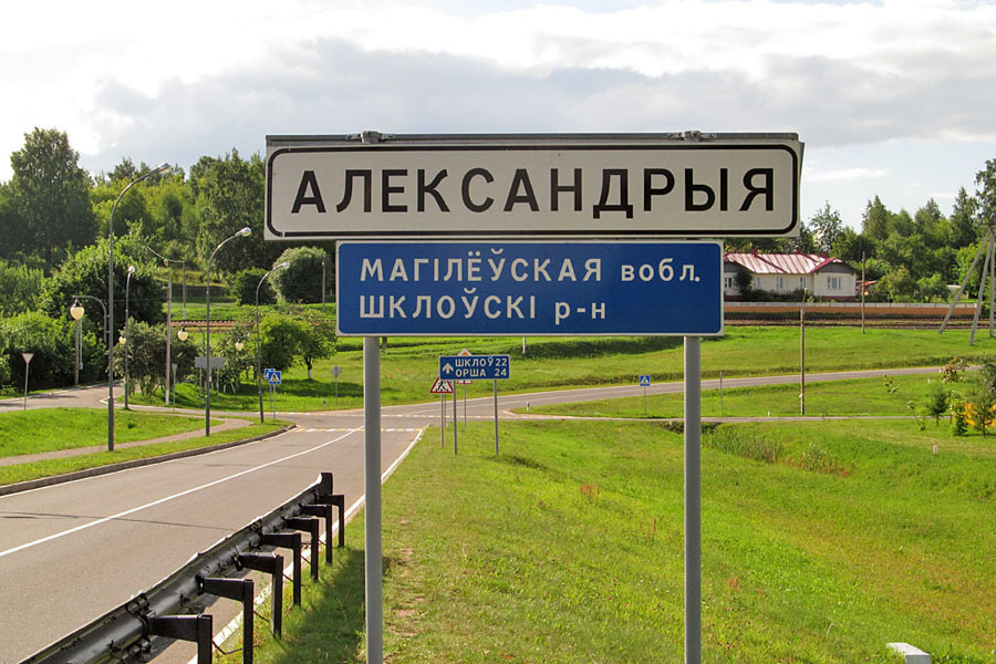 Александрия область