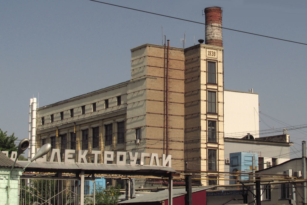 Нижегородская электроугли. Завод Электроугли. Завод Электроугли Московская область. Завод в городе Электроугли. Завод Электроугли СССР.