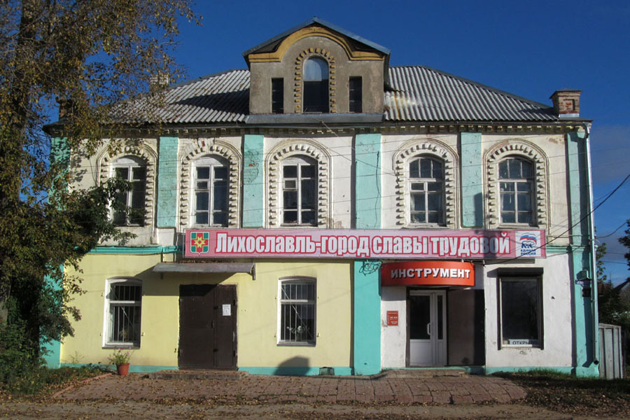 Г лихославль тверской обл. Лихославль Тверская область. Лихославль/Железнодорожная/станция. Лихославль Тверская.