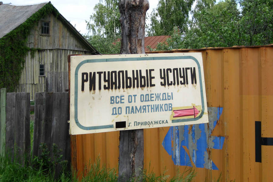 Приволжск объявления. Приволжск. Приволжск Обелиск. Приволжск фотографии. Куда сходить в Приволжске.