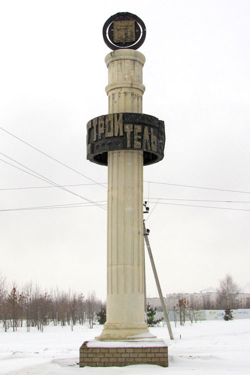 Фото Г Строитель