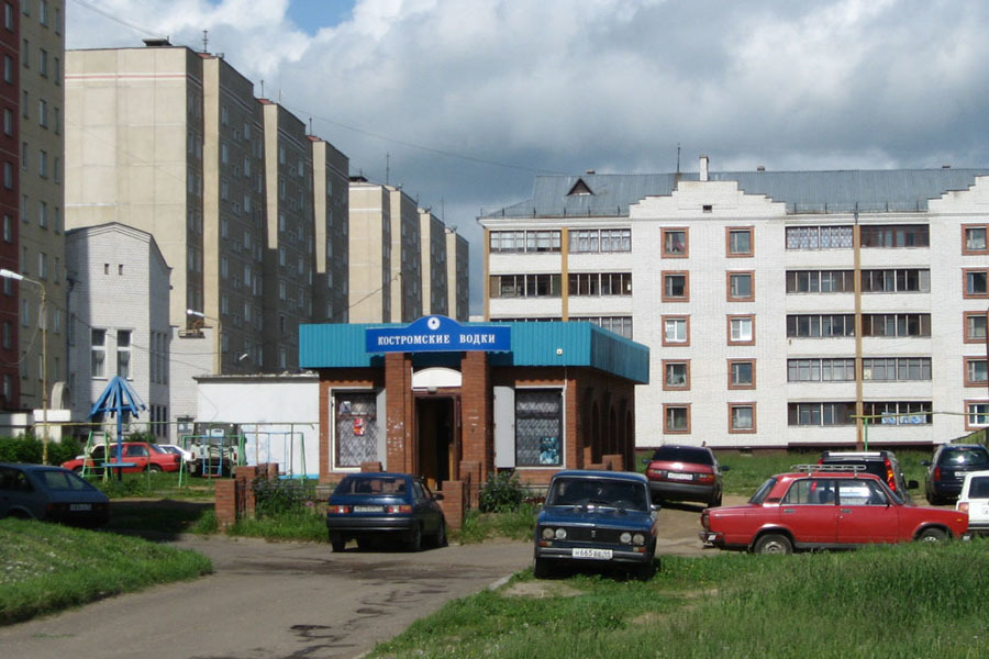 Администрация волгореченск