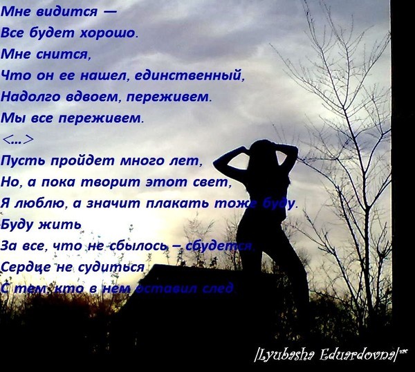 Картинка не плачь все будет хорошо