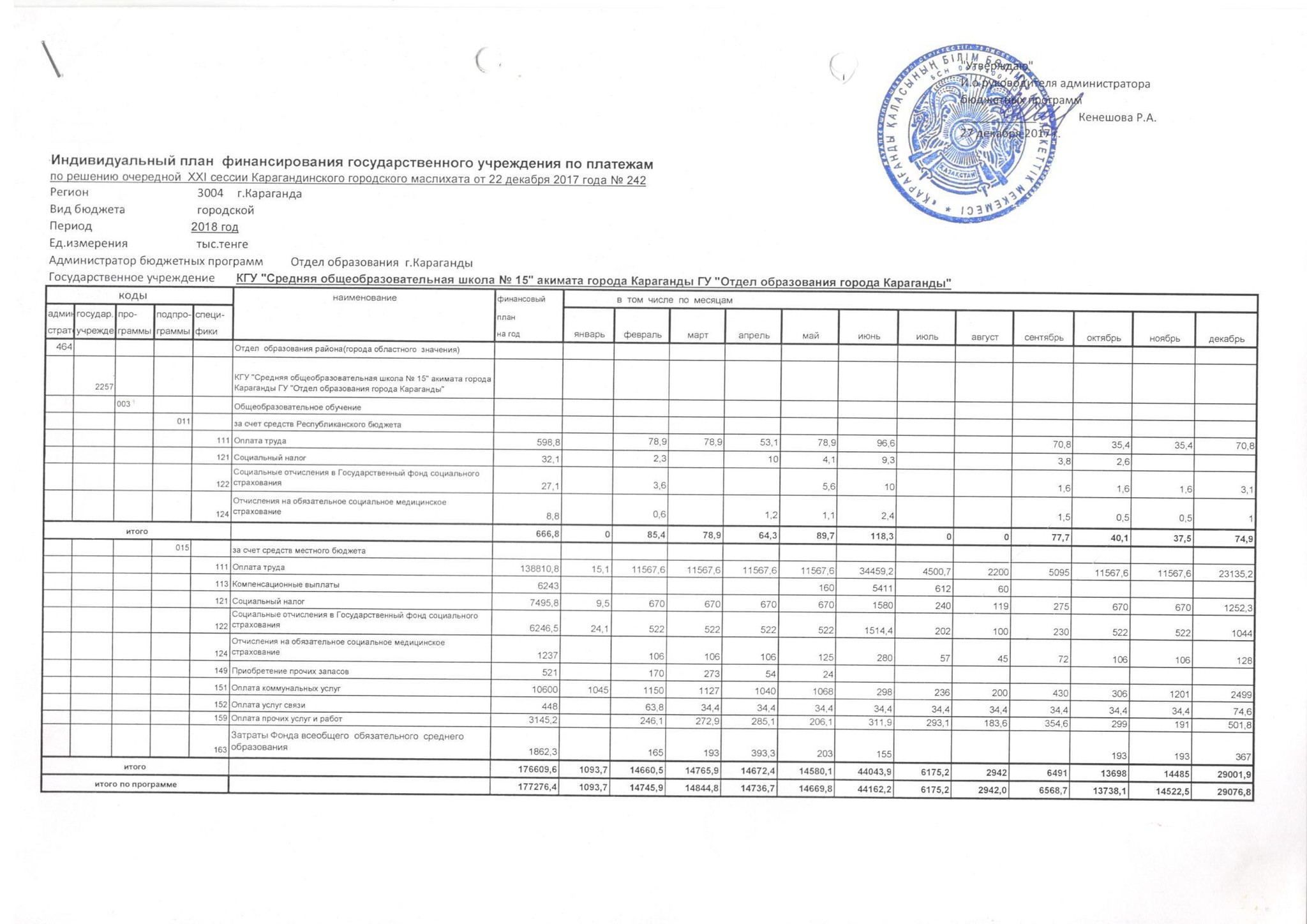 Кгиро калуга официальный сайт план