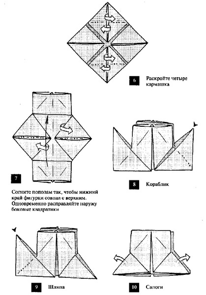Сказка оригами про крестьянина схема