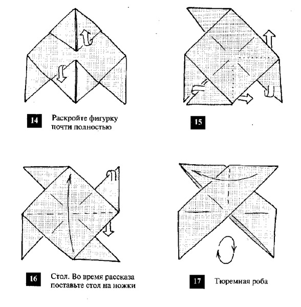 Сказка оригами про крестьянина схема