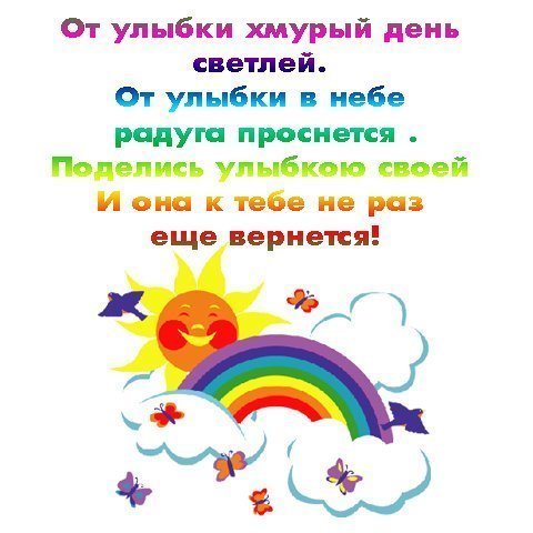 картинка от улыбки в небе радуга проснется отвалились