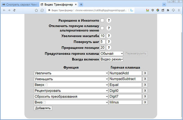 Горячая клавиша повернуть изображение