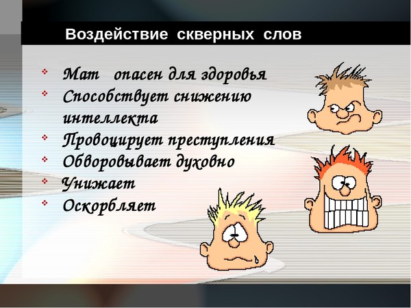 Ерохвост и потатуй: названы ругательства на замену мата