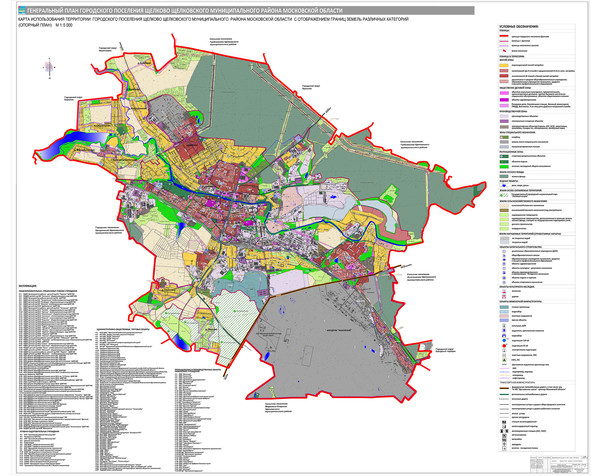 Генеральный план городского округа щелково московской области