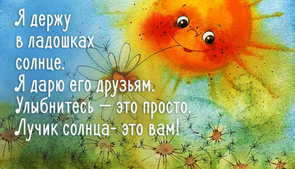 ПЕСНЯ СОЛНЕЧНЫЕ ЛУЧИКИ ДАРЯТ ПОЦЕЛУЙЧИКИ СКАЧАТЬ БЕСПЛАТНО ПЕСНЯ СОЛНЕЧНЫЕ ЛУЧИКИ ДАРЯТ ПОЦЕЛУЙЧИКИ СКАЧАТЬ БЕСПЛАТНО