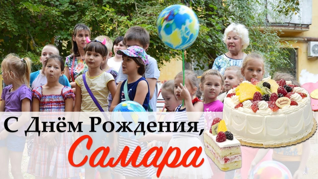 День рождения взрослых самары