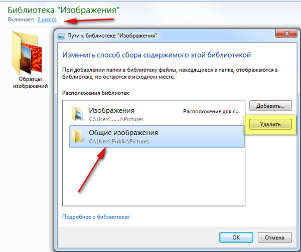 Как выйти из библиотеки изображений на ноутбуке