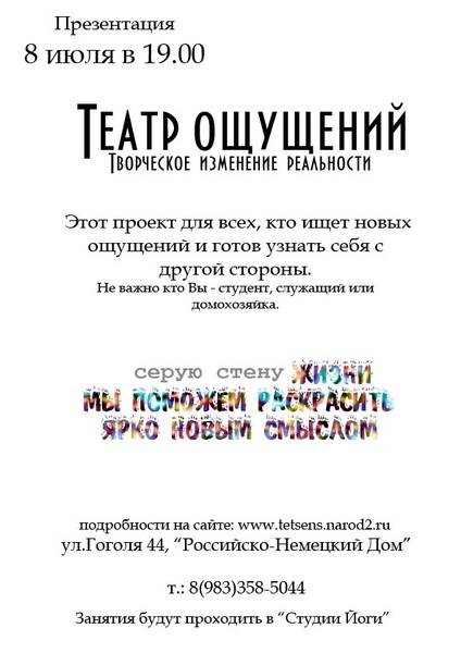 презентация проекта 