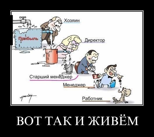 Руководитель проекта по другому Премия (Бухгалтерская правда) - I-love-my-friends, пользователь Вячеслав Каменев