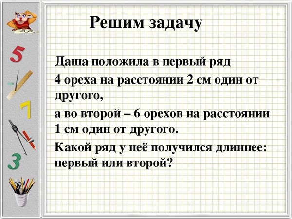 Даша положила на стол небольшой квадратный предмет