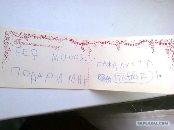 Оригинальное Письмо Деду Морозу От Взрослого Прикольное