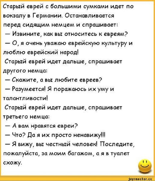 Похитили инопланетяне еврея и решили проводить опыты. Анекдоты. Анекдот. Анекдоты про евреев. Анекдоты по евреев.