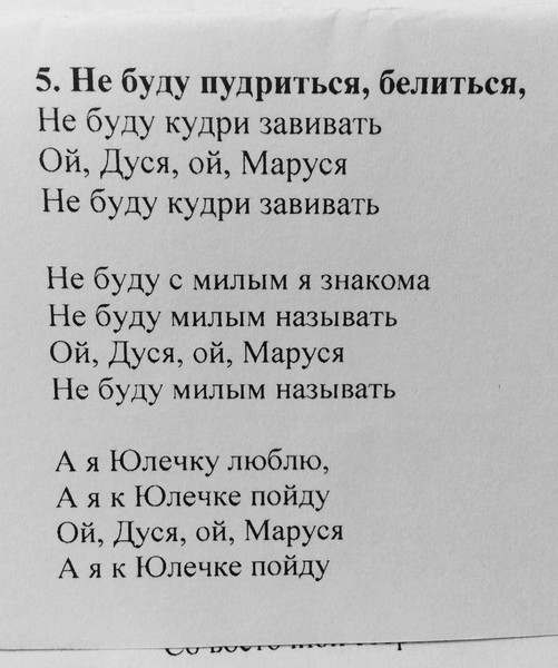 Ой е песня текст. Зеленою весной под старою сосной.