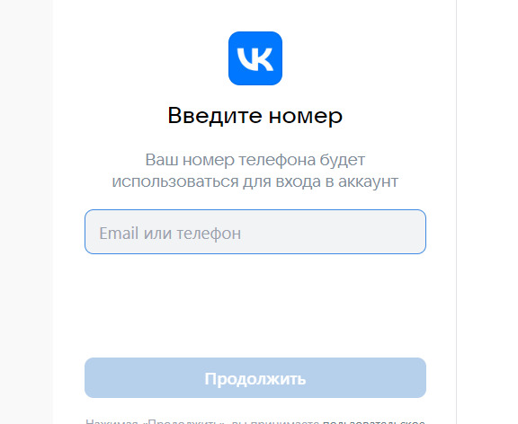 Купить Номер Для Вк Без Регистрации