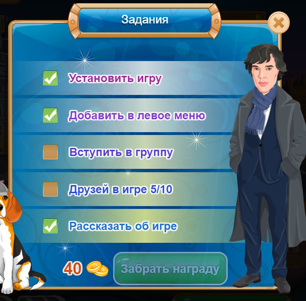 Игра где отличие