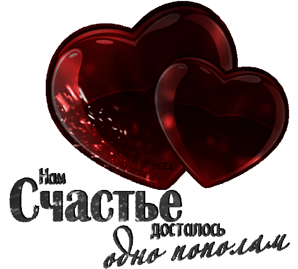 Открытка ты для меня се