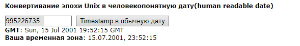 Как узнать дату регистрации аллоды